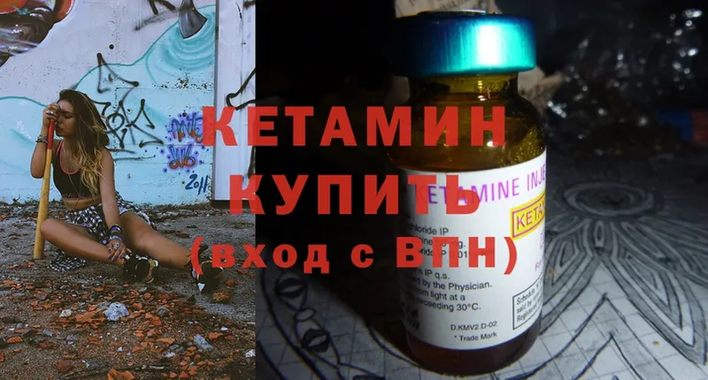 КЕТАМИН ketamine  где купить наркоту  Алупка 